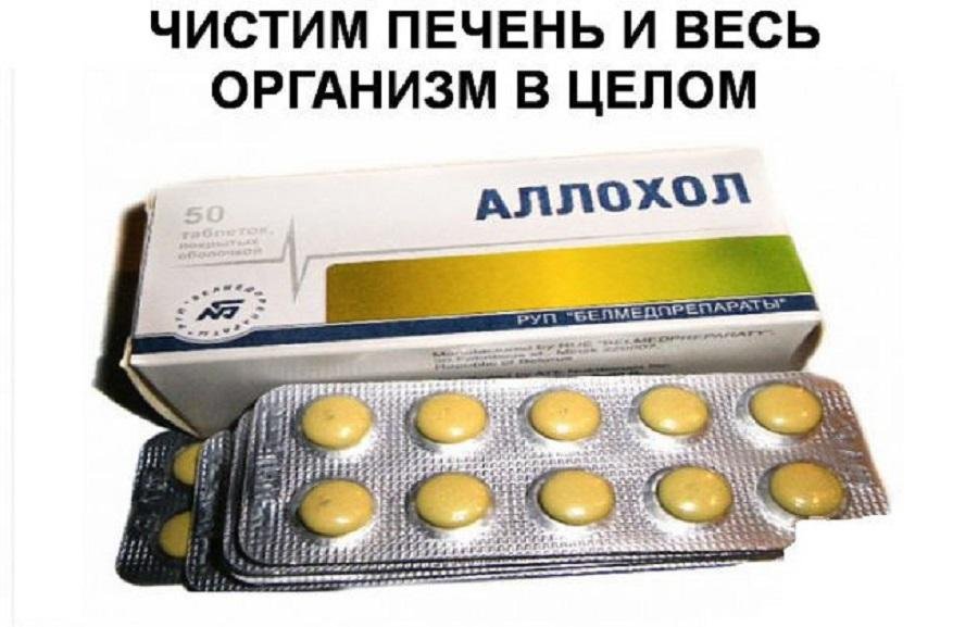 ЧИСТИМ ПЕЧЕНЬ И ВЕСЬ ОРГАНИЗМ В ЦЕЛОМ